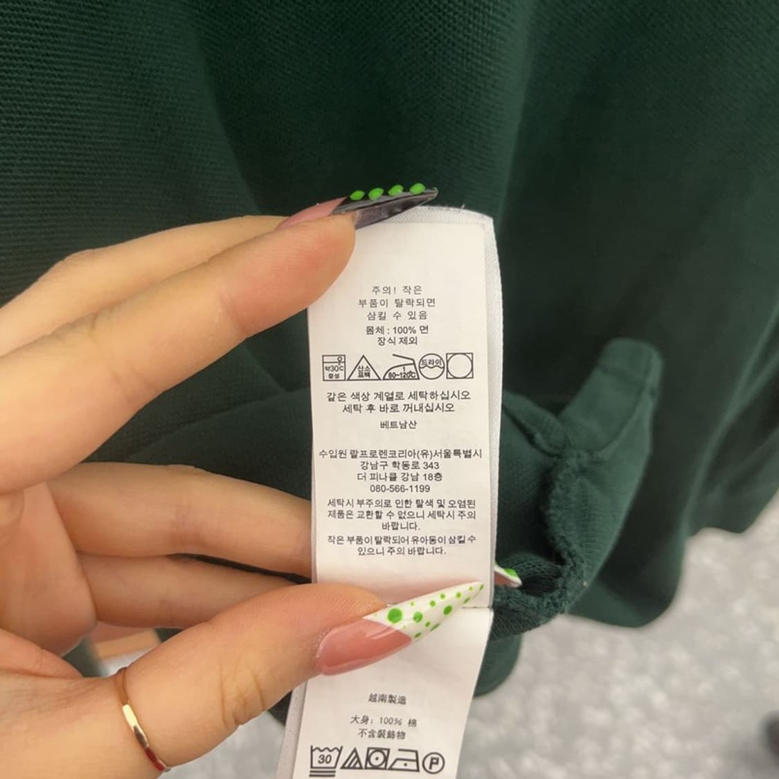 폴로 랄프로렌 레트로 빈티지 딥그린 카라 롱슬리브 M C09244 상품이미지6