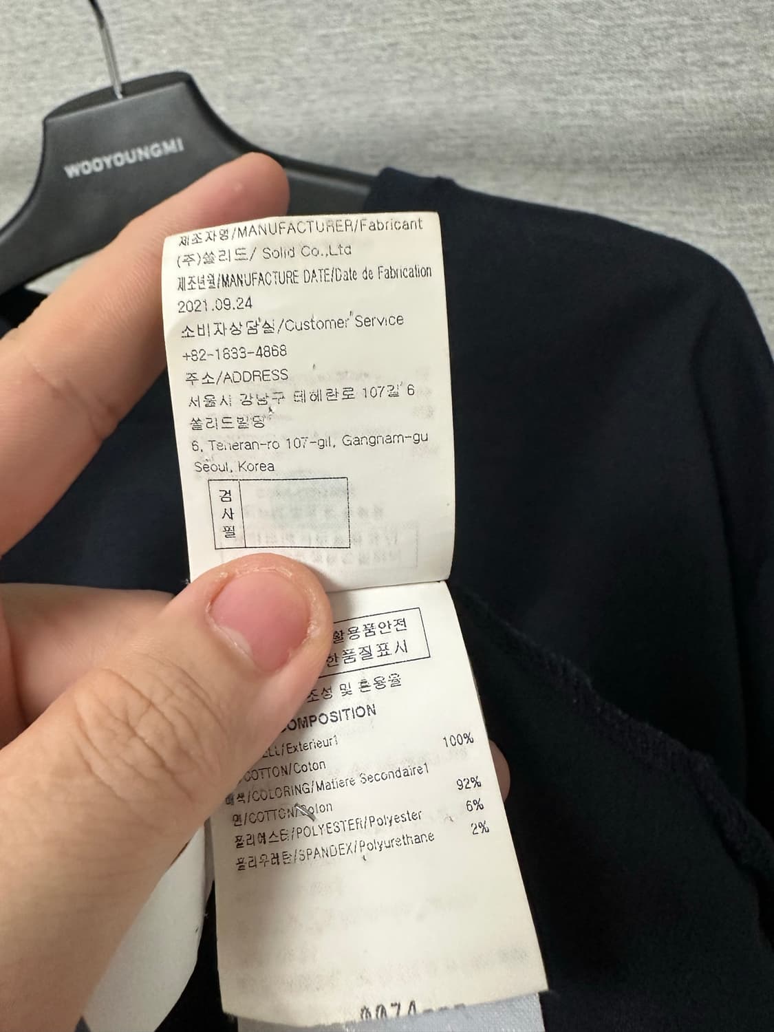우영미 스퀘어라벨 반팔 네이비 (50) 상품이미지6