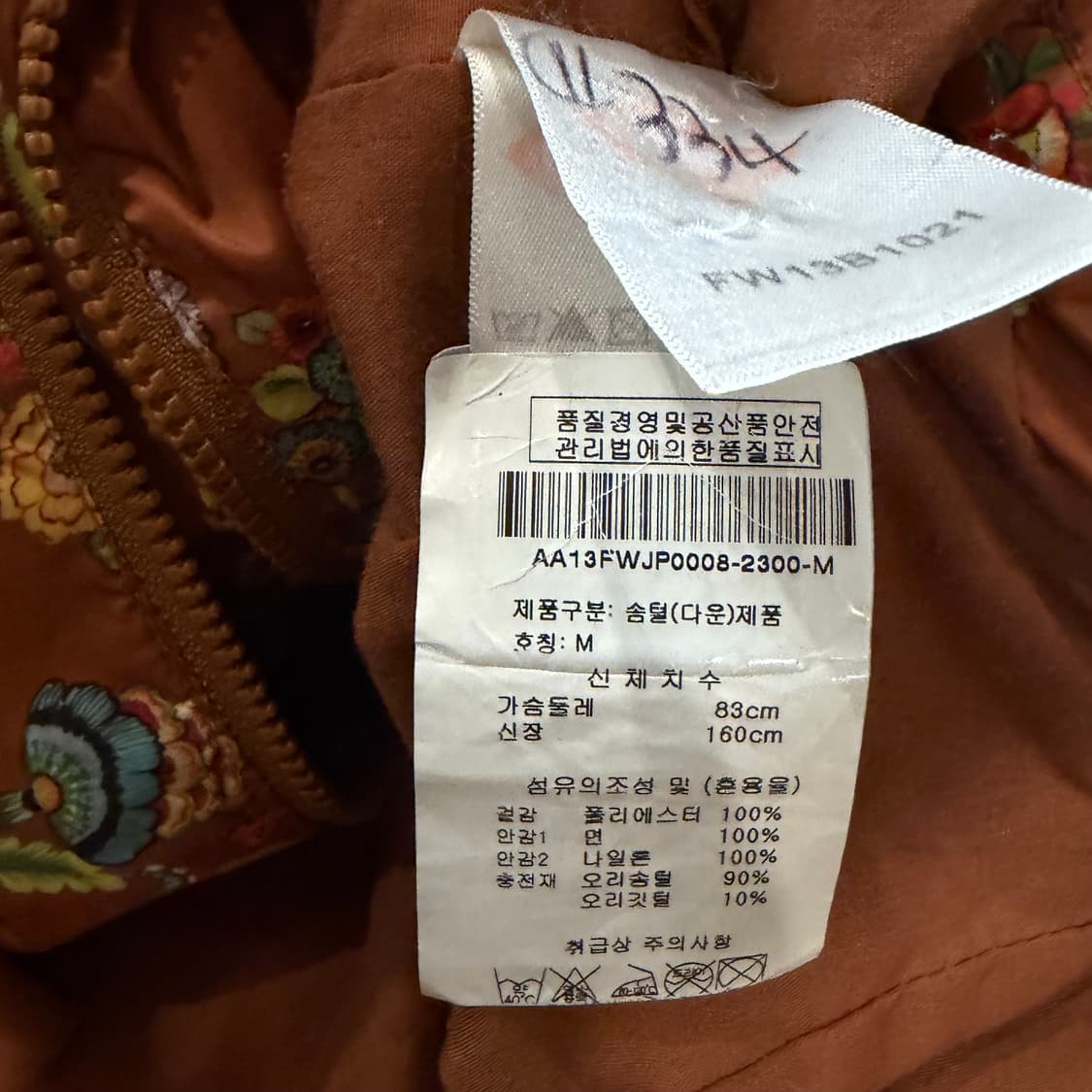 오일릴리 멀티 플라워 패턴 패딩 점퍼  상품이미지4