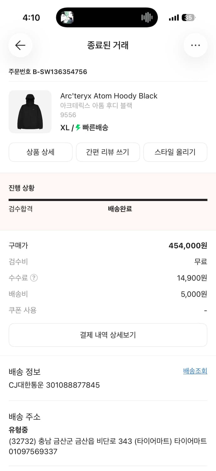 아크테릭스 상품이미지5