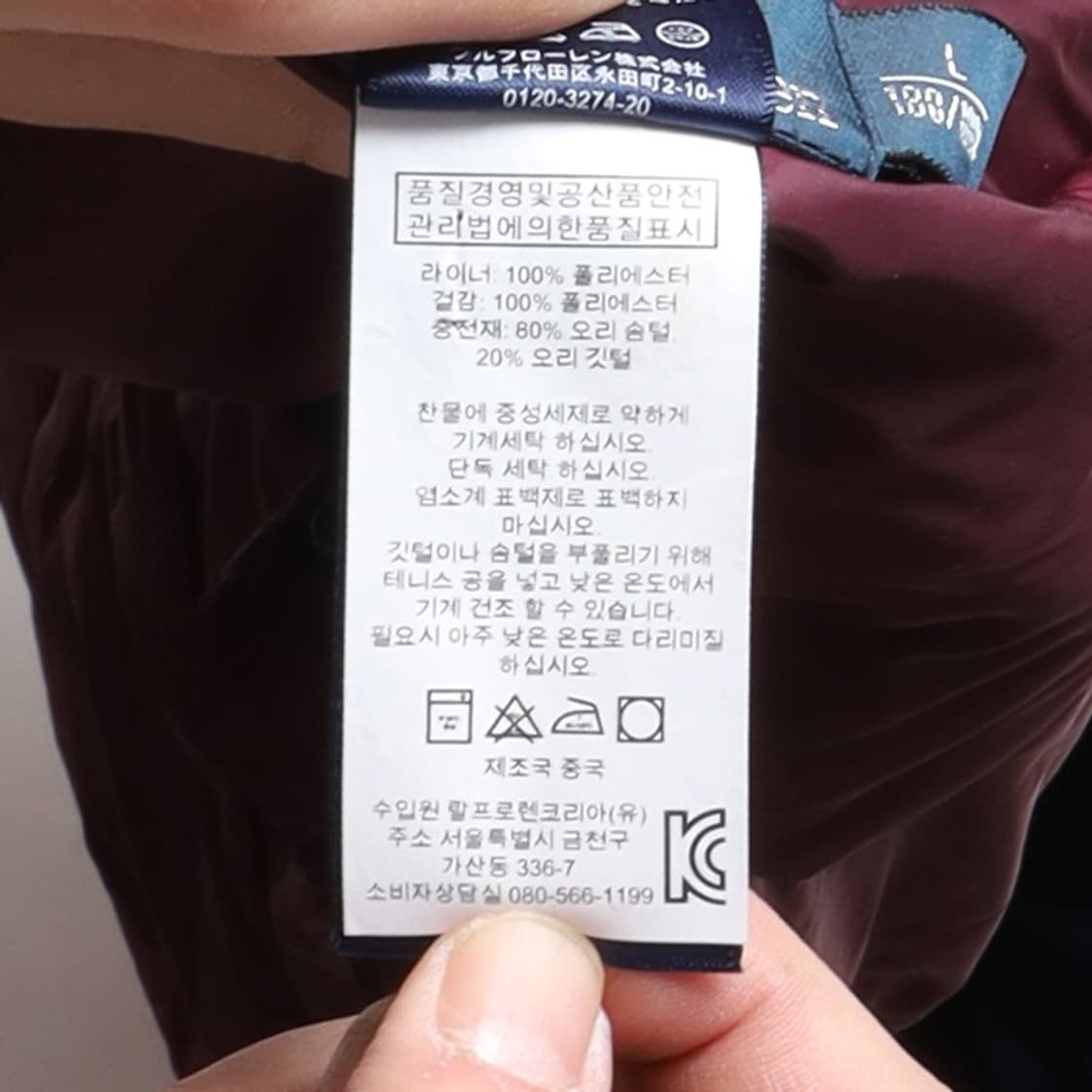 폴로 랄프로렌 Polo Ralph Lauren Down Vest

 상품이미지9