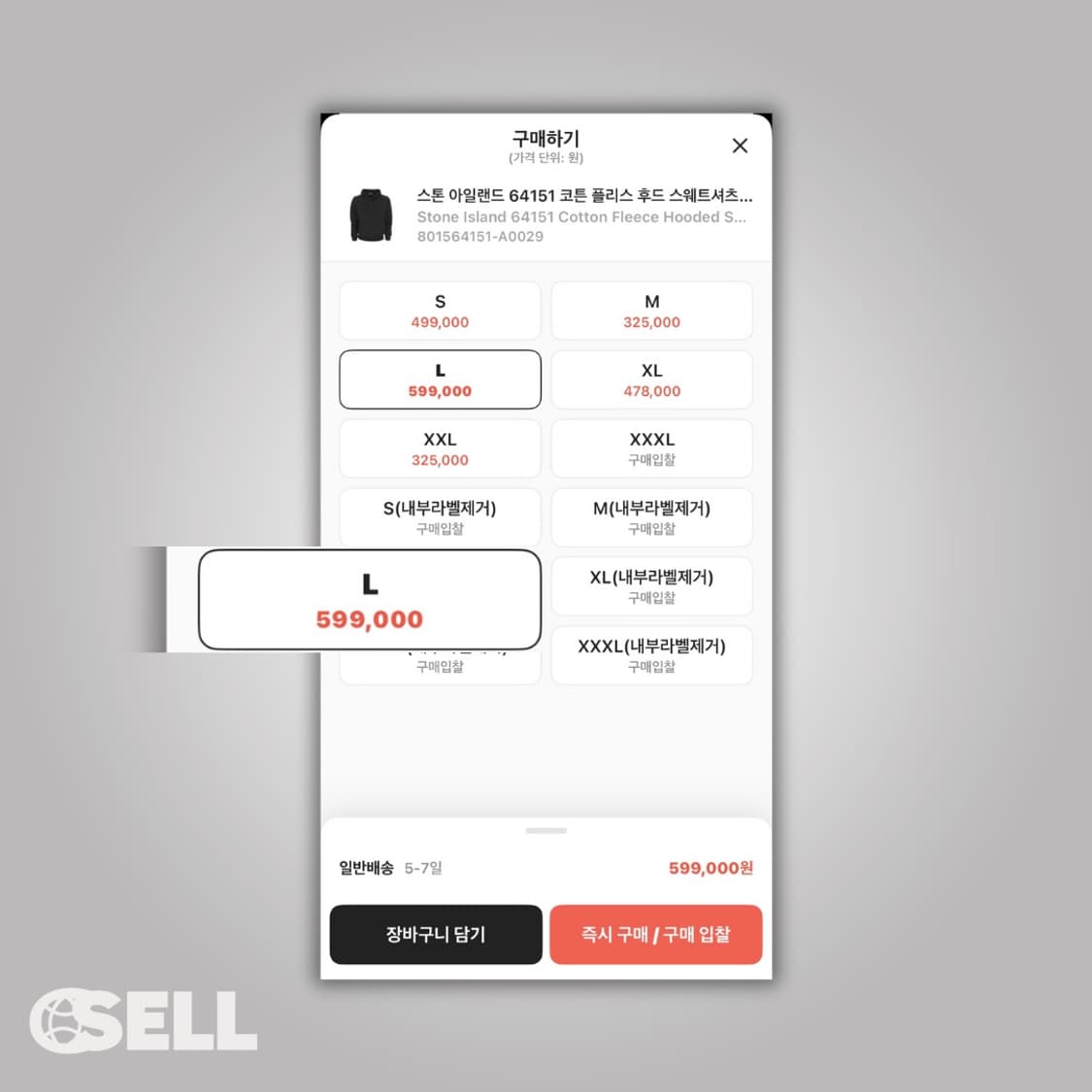 스톤아일랜드 24ss 후드티 상품이미지2