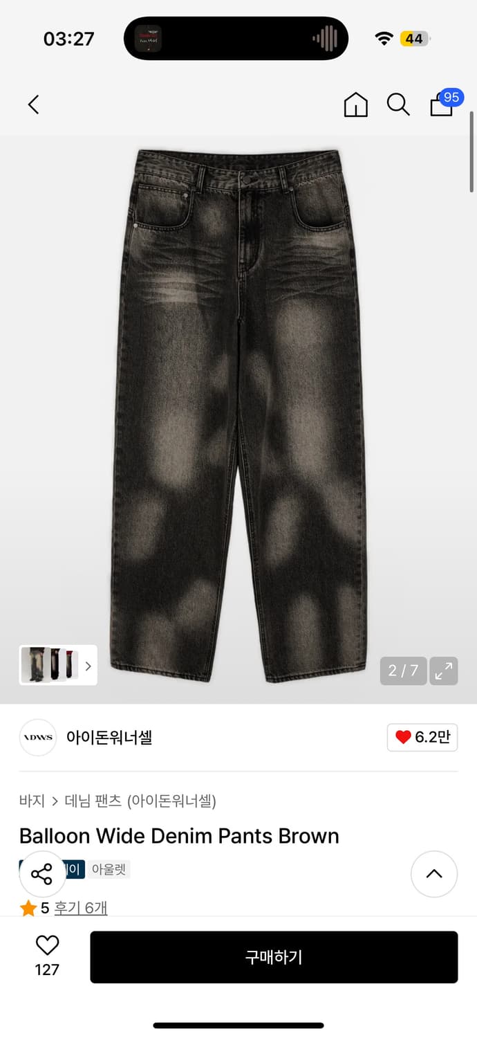 아이돈워너셀 Balloon Wide Denim Pants Brown 상품이미지1