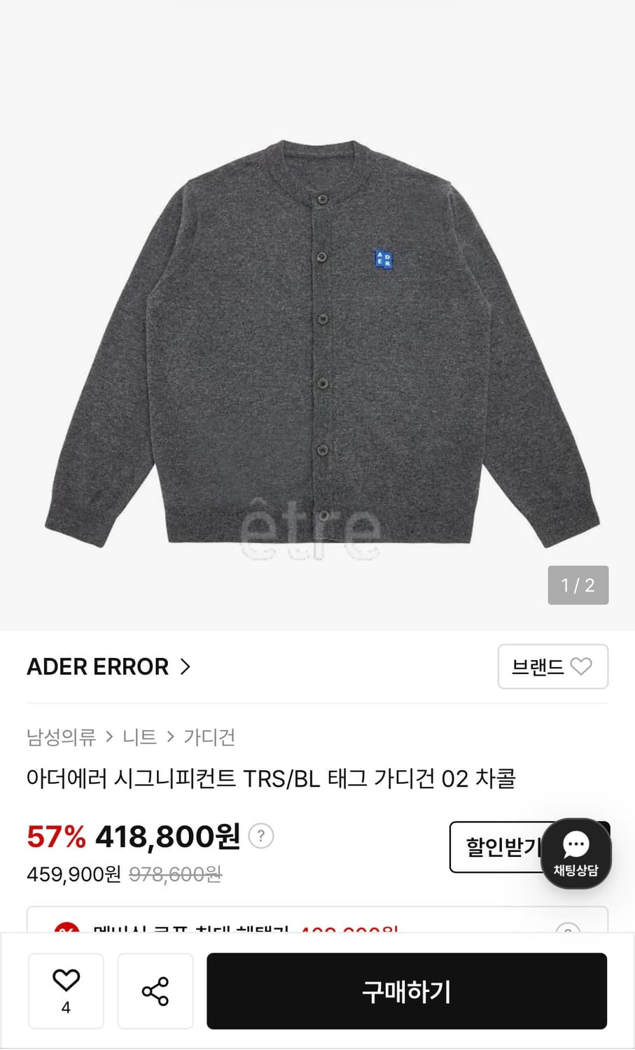 아더에러 가디건 M 그레이 상품이미지1