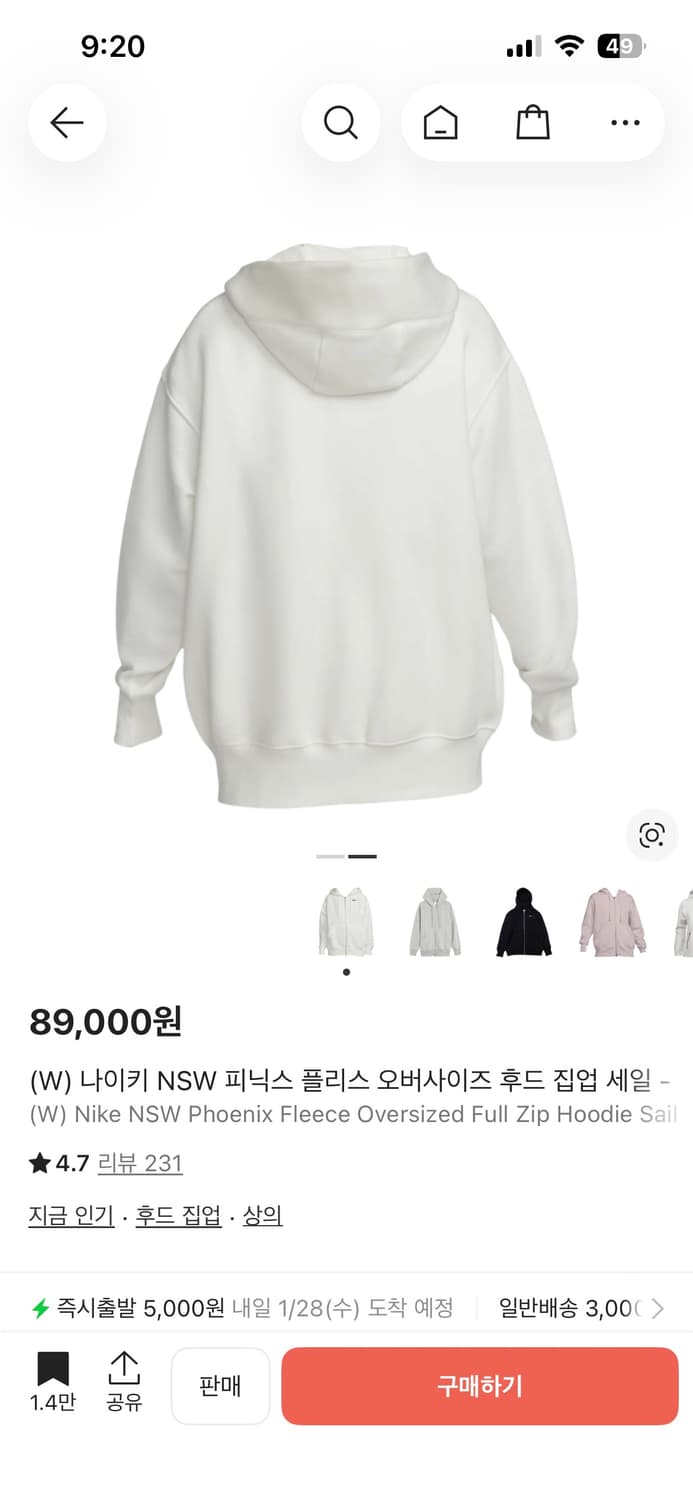 나이키 후드집업 화이트 상품이미지2