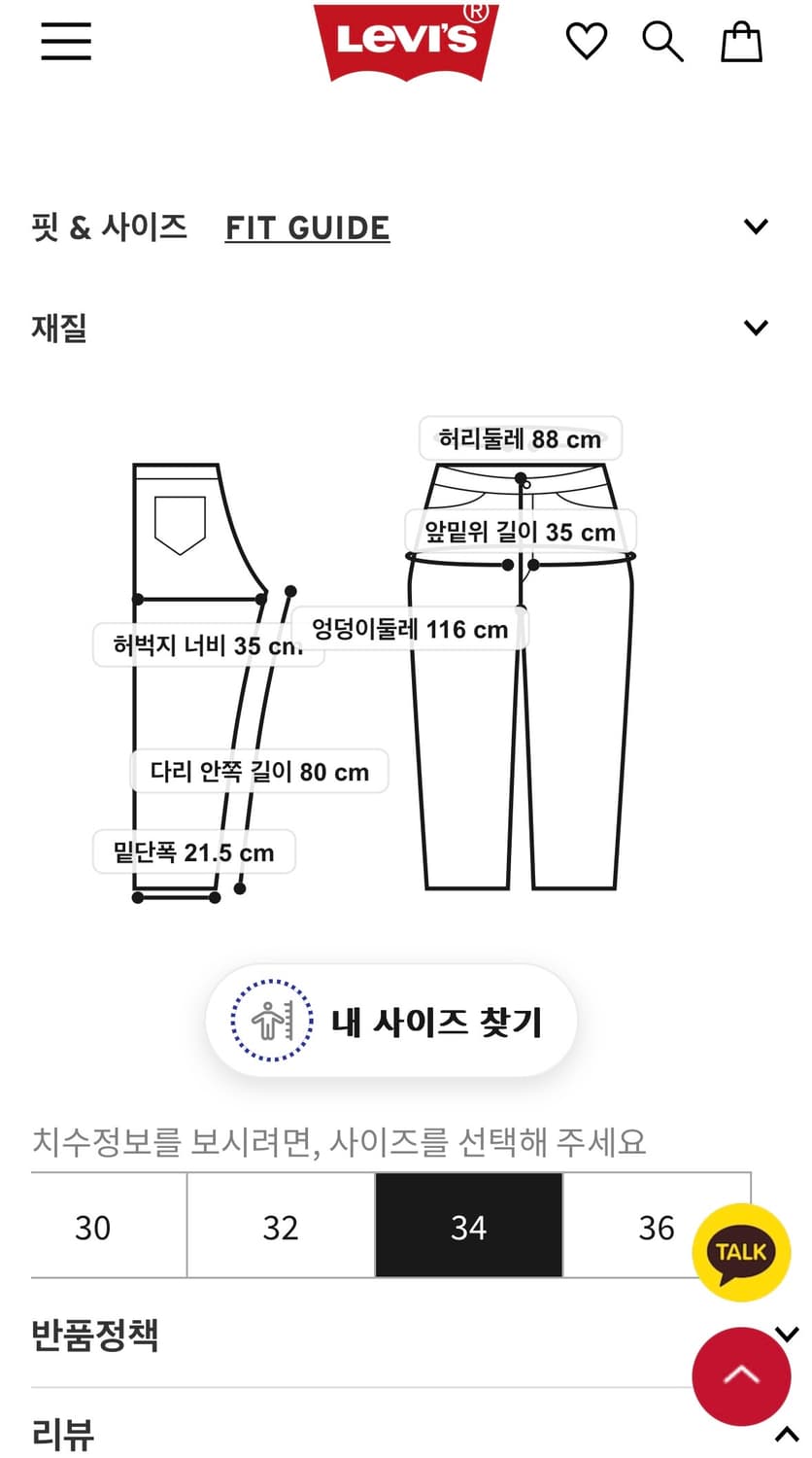 Lvc 네바다 오버롤 1870 34-32 상품이미지6