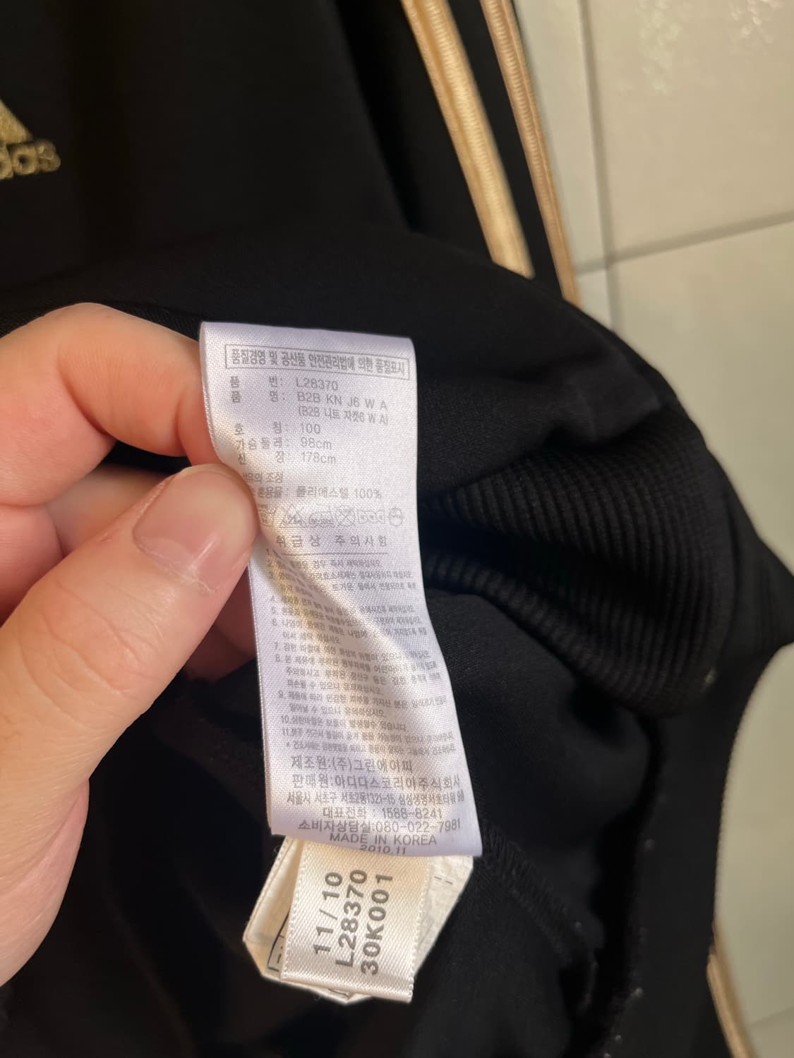 아디다스 검,골 져지 (100 size)  상품이미지5