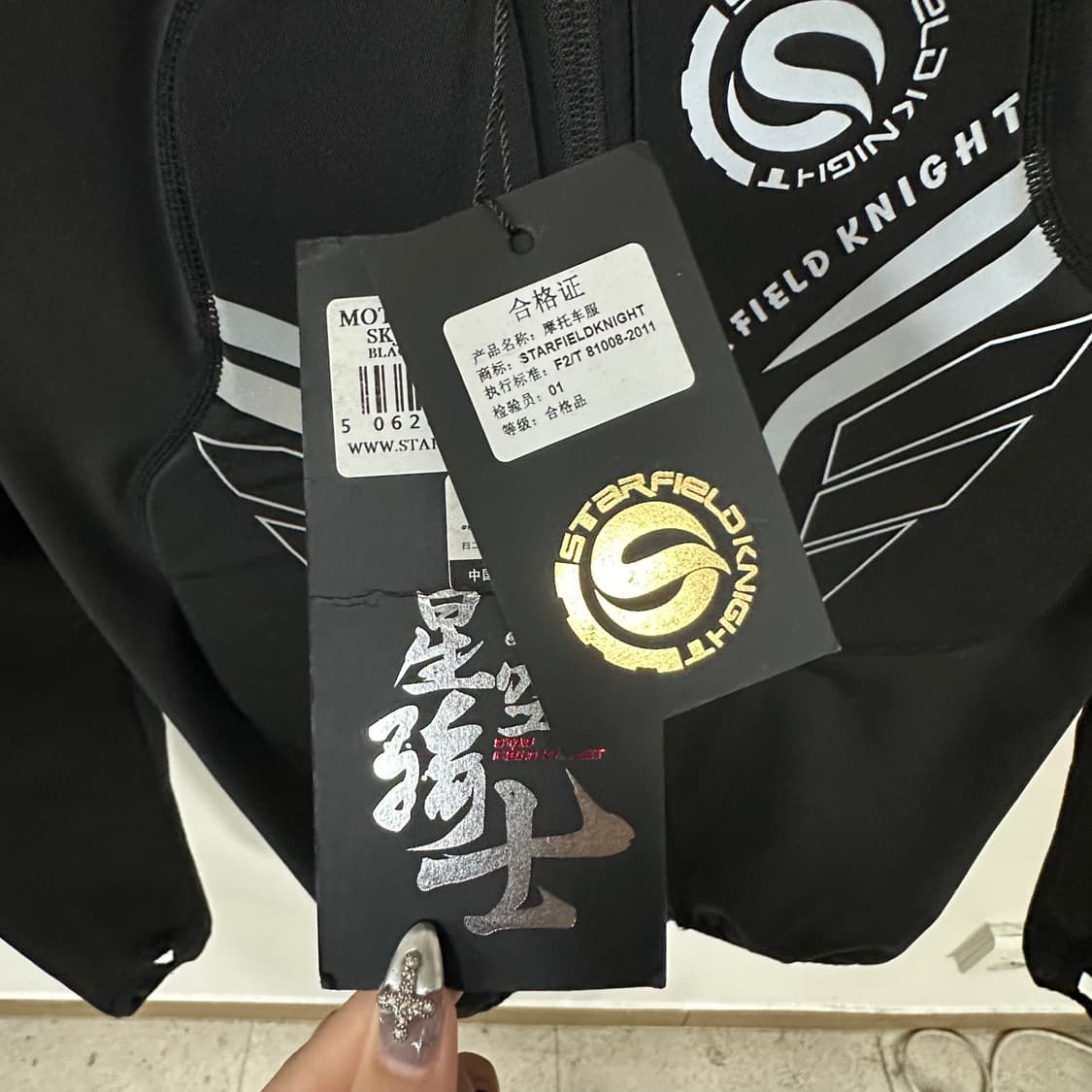 스타필드 나이트 오토바이 져지L[새상품] 상품이미지4