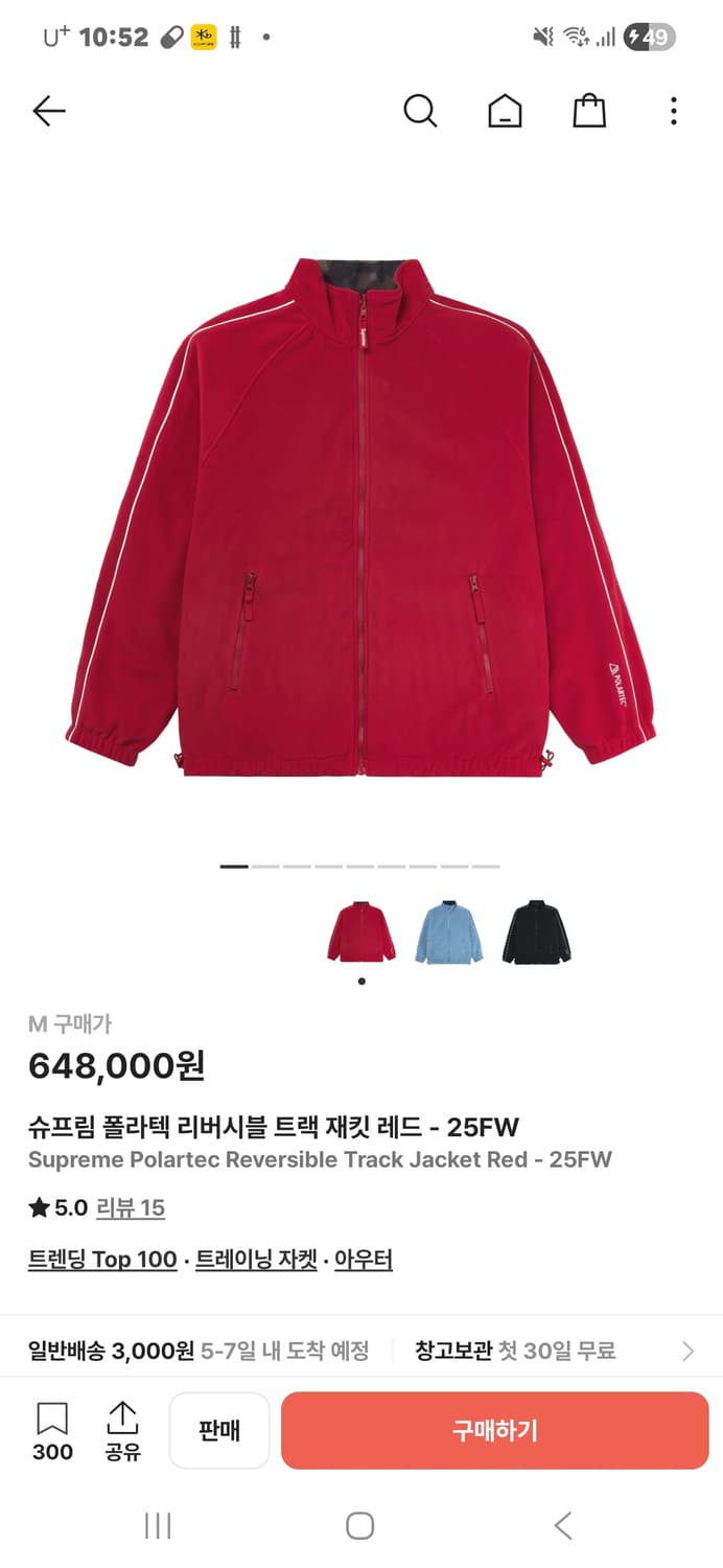 슈프림 폴라텍 리버시블 트랙 재킷 레드 25fw 상품이미지1