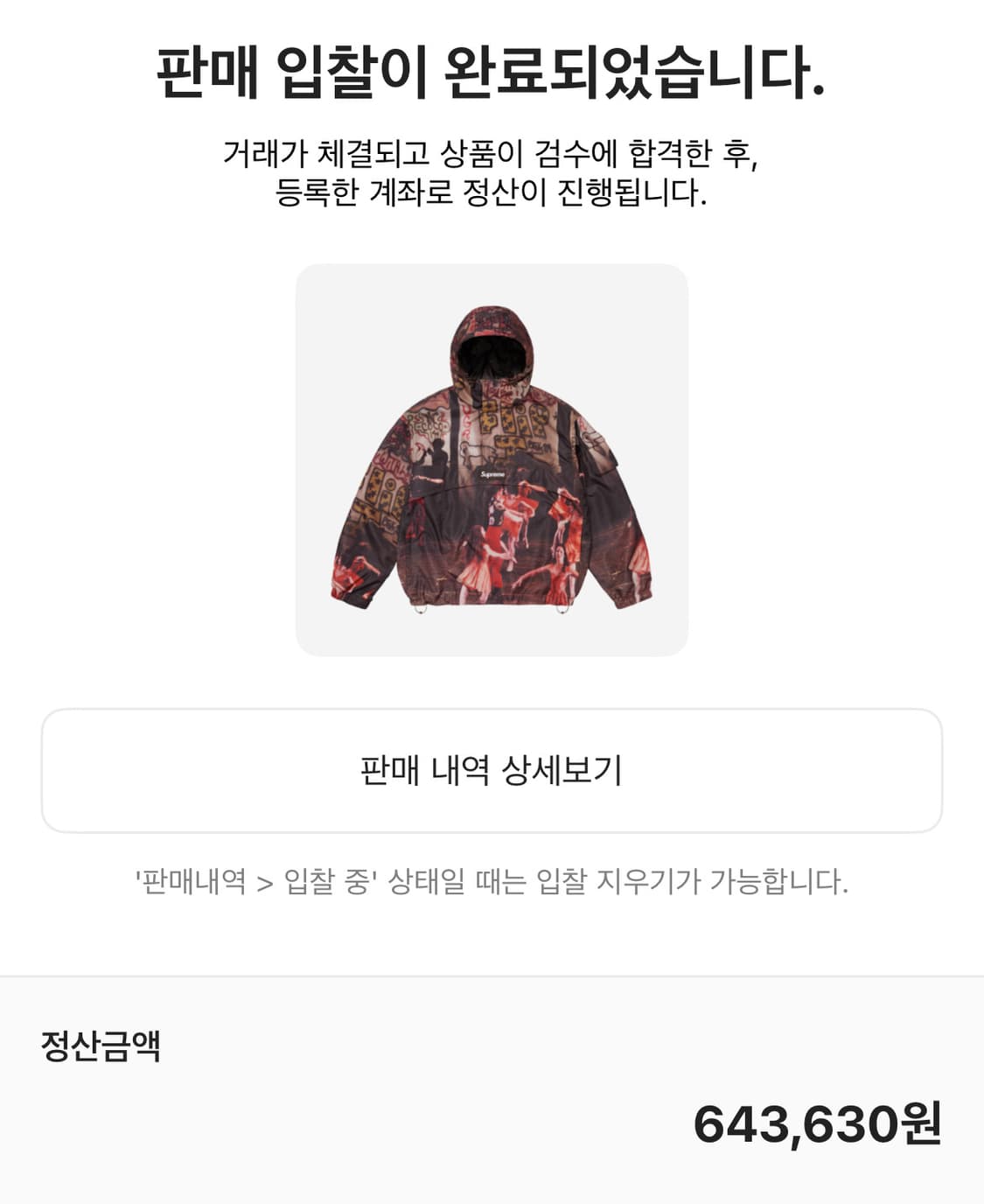 슈프림 리플렉티브 립스탑 아노락 멀티컬러 25 ss 상품이미지1