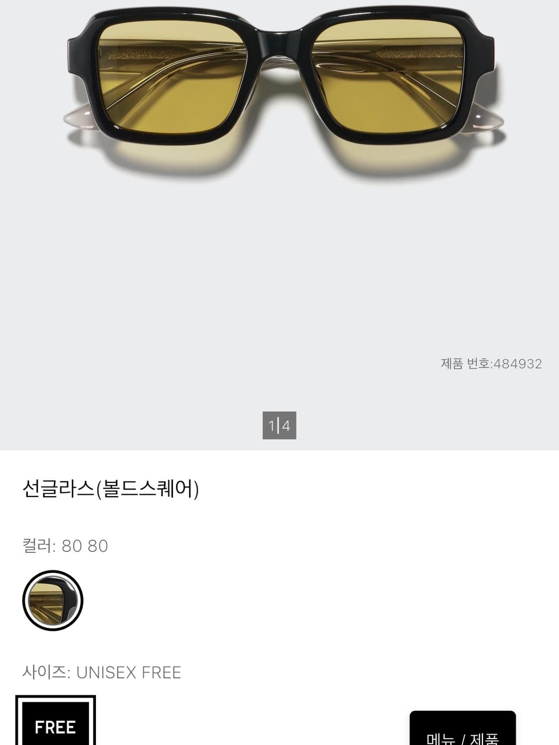 [새상품] 유니클로 선글라스 상품이미지5