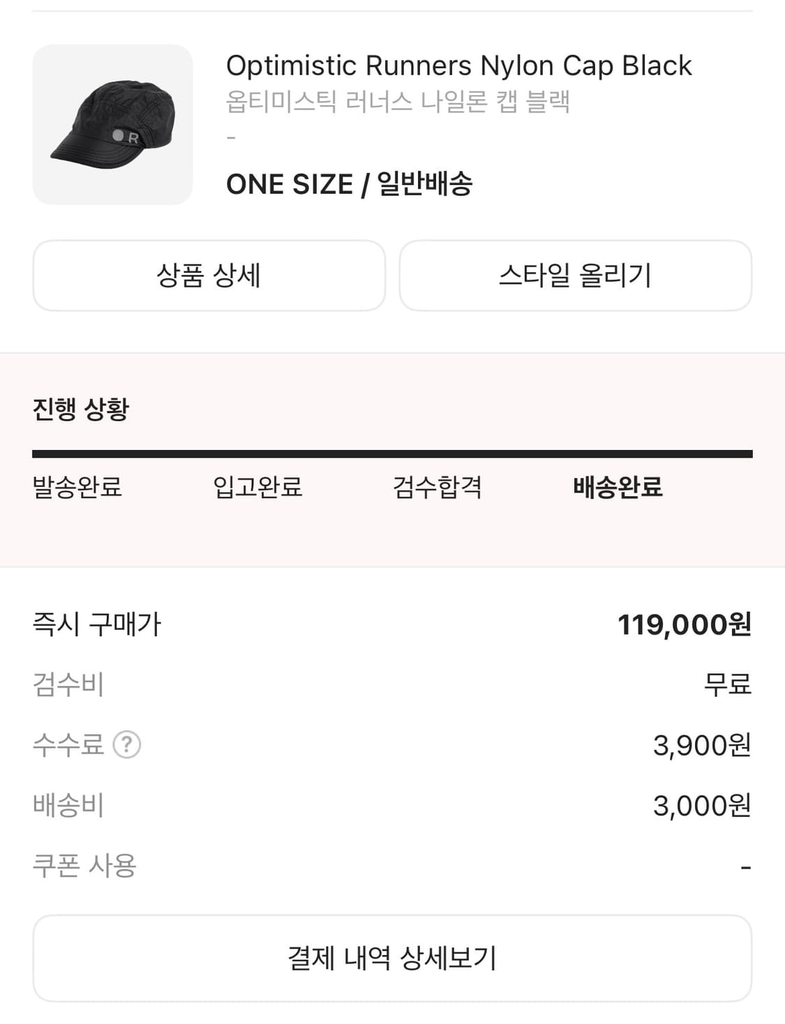 [OS] 옵티미스틱 러너스 나일론캡 블랙 상품이미지4