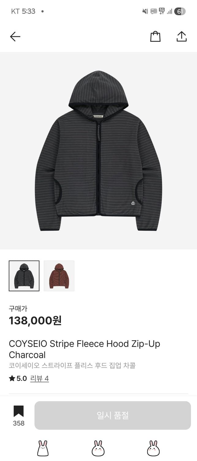 코이세이오 스트라이프 플리스 집업 차콜 구해요 상품이미지1