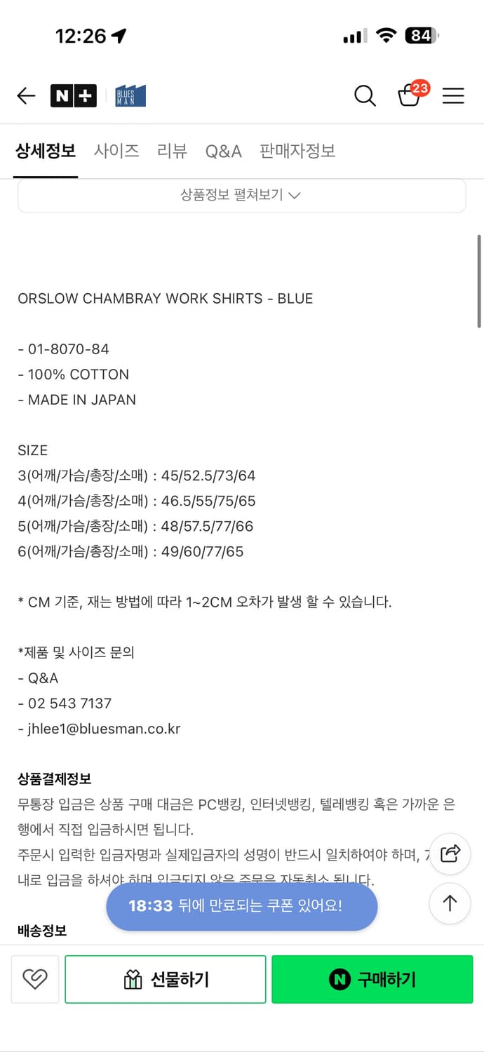 오어슬로우 샴브레이 워크셔츠 6사이즈 상품이미지2