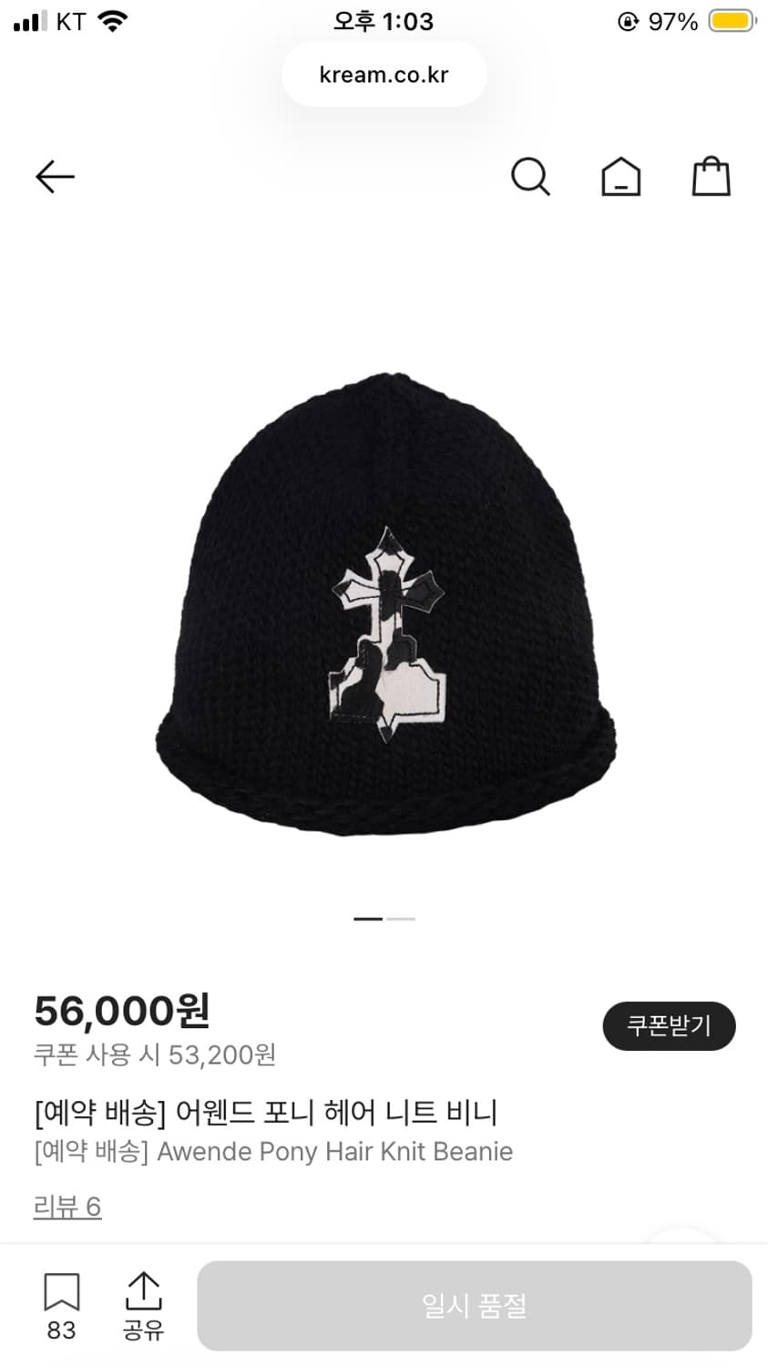 어웬드 비니 상품이미지1