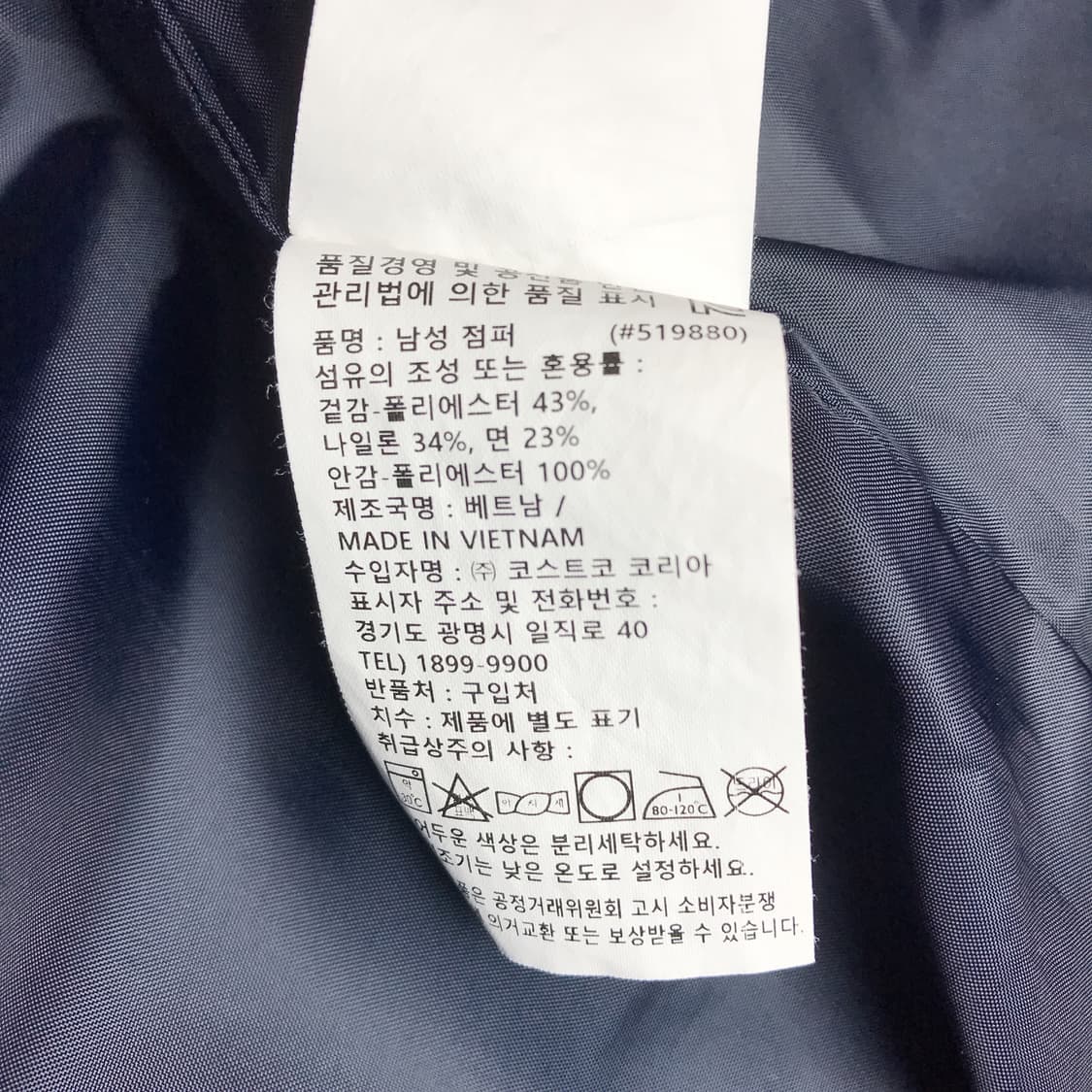 CK 캘빈클라인 블루종 자켓 남성M (95) 상품이미지8