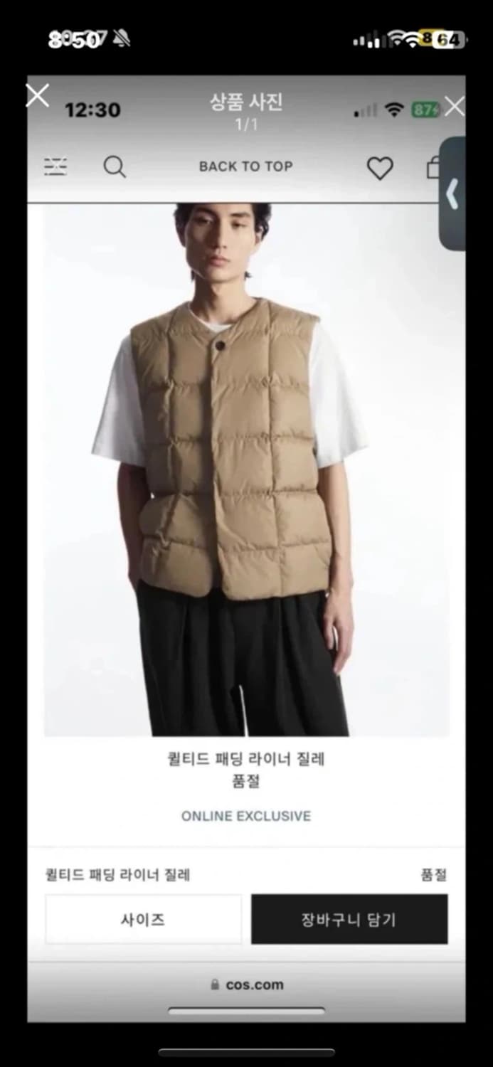 코스 cos 퀼티드 패딩 라이너 상품이미지2