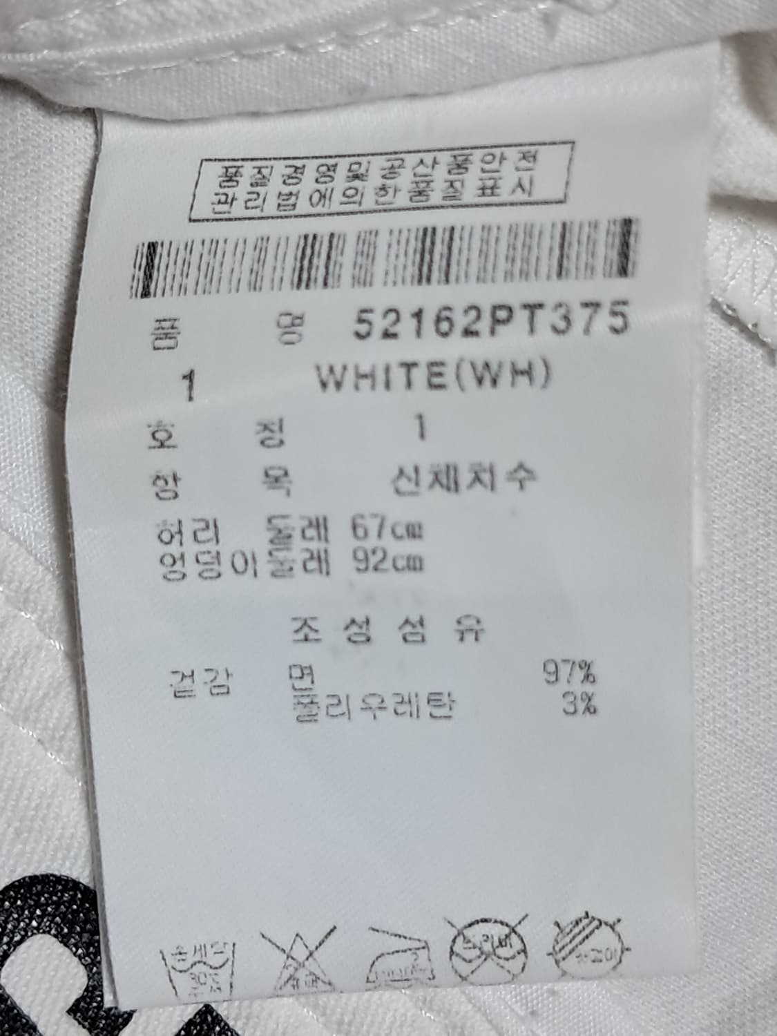 파리게이츠 바지 1 상품이미지9