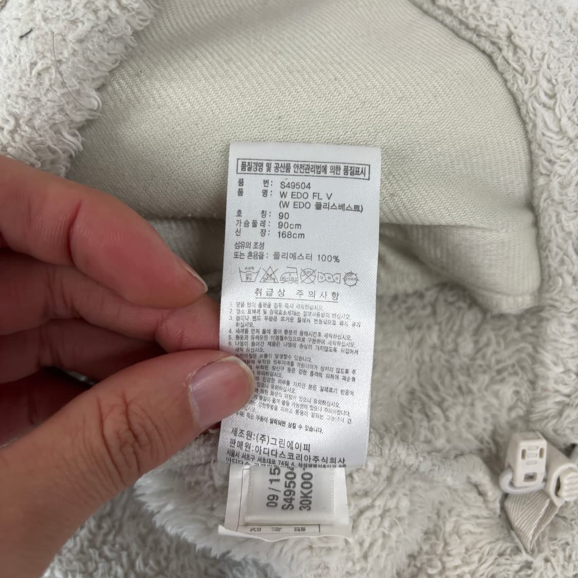 아디다스 후리스 조끼 상품이미지6