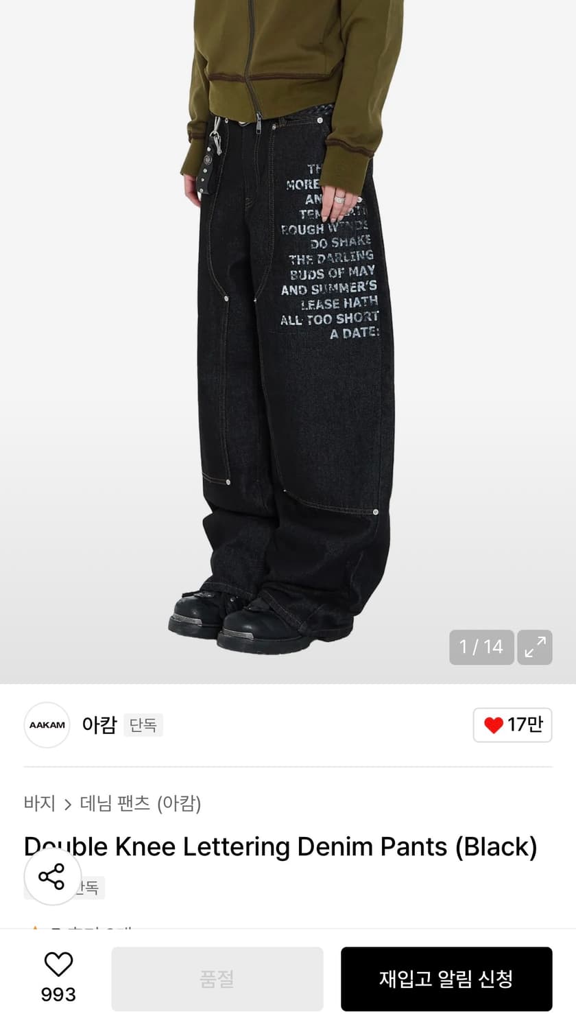 아캄 Double Knee Lettering Denim Pants  상품이미지1