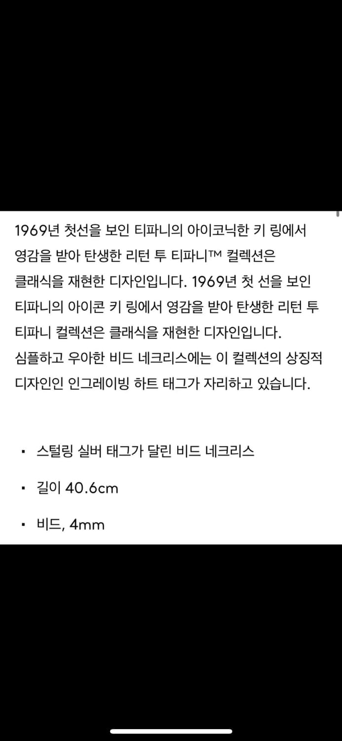 Tiffany&Co. 티파니앤코 리턴 투 하트 네크리스 상품이미지5