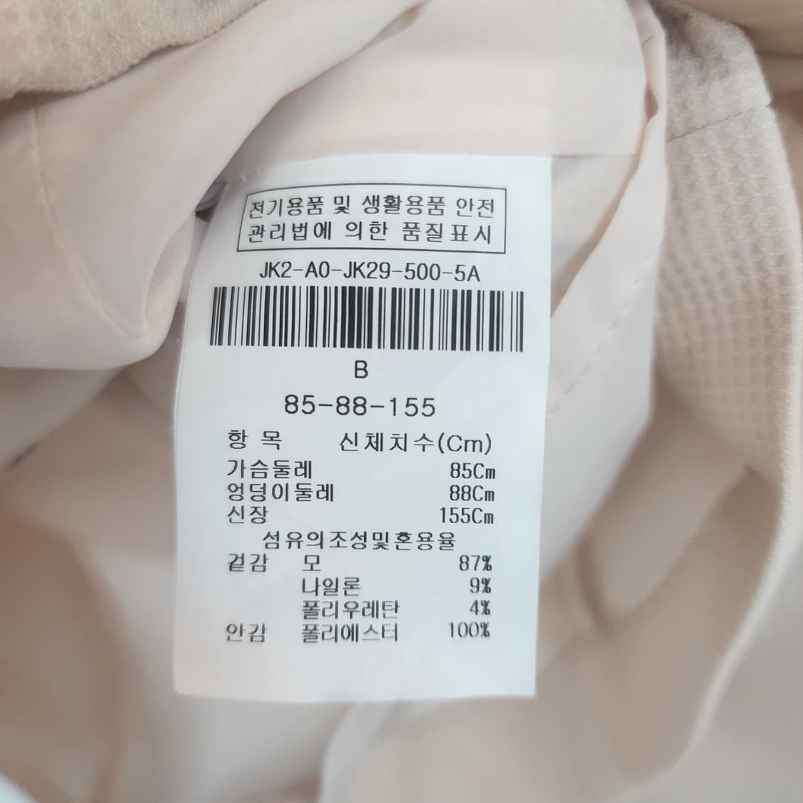 JIGOTT 지고트 아이보리 자켓 상품이미지5