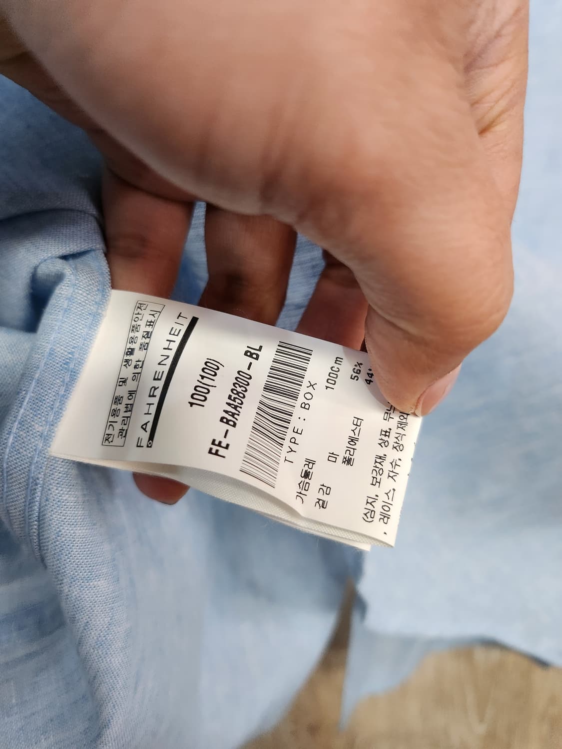 152) 파렌하이트 마 블랜드 스탠다드핏 셔츠 상품이미지5