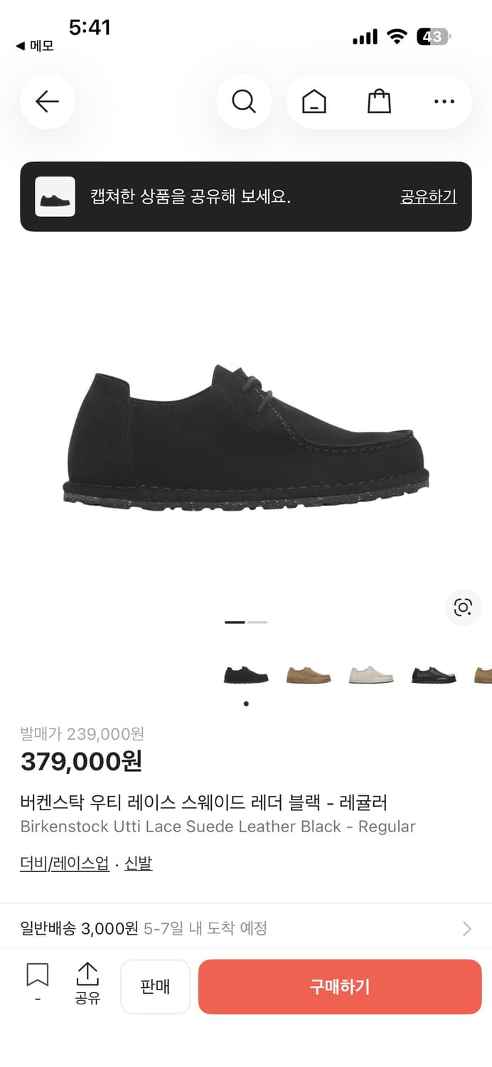 버켄스탁 우티 레이스 스웨이드 블랙 250 39사이즈 상품이미지6