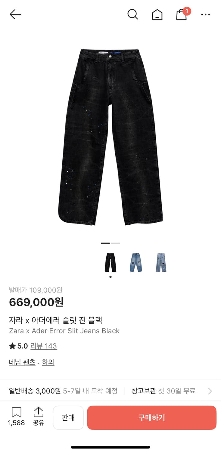 자라 X 아더에러 슬릿 진 38 상품이미지4