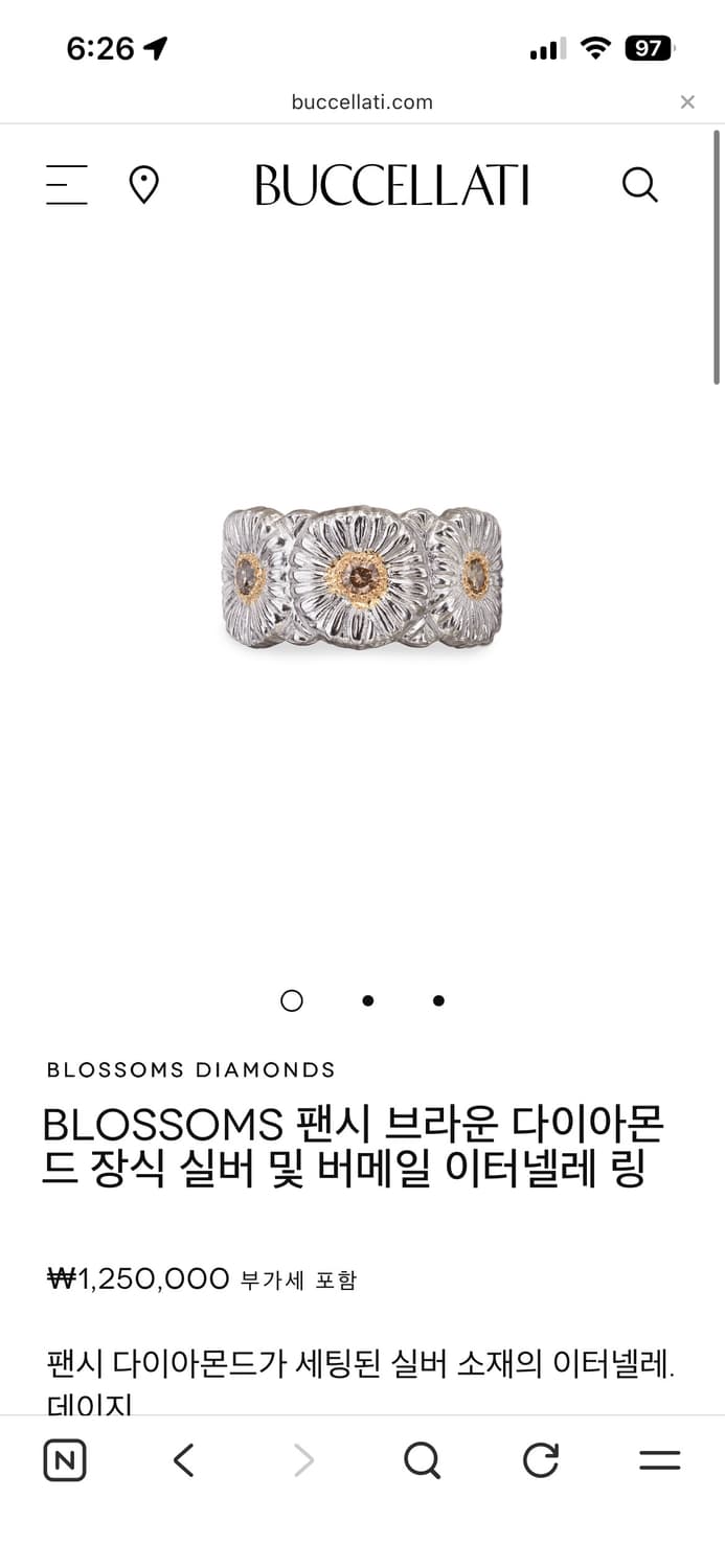 부첼라티 브라운 다이아몬드 반지 52or53호 구합니다 상품이미지1