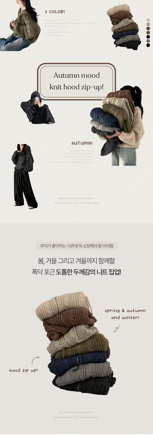 꽈배기 니트 후드집업 케이블 뚱카롱 크림치즈마켓 상품이미지8