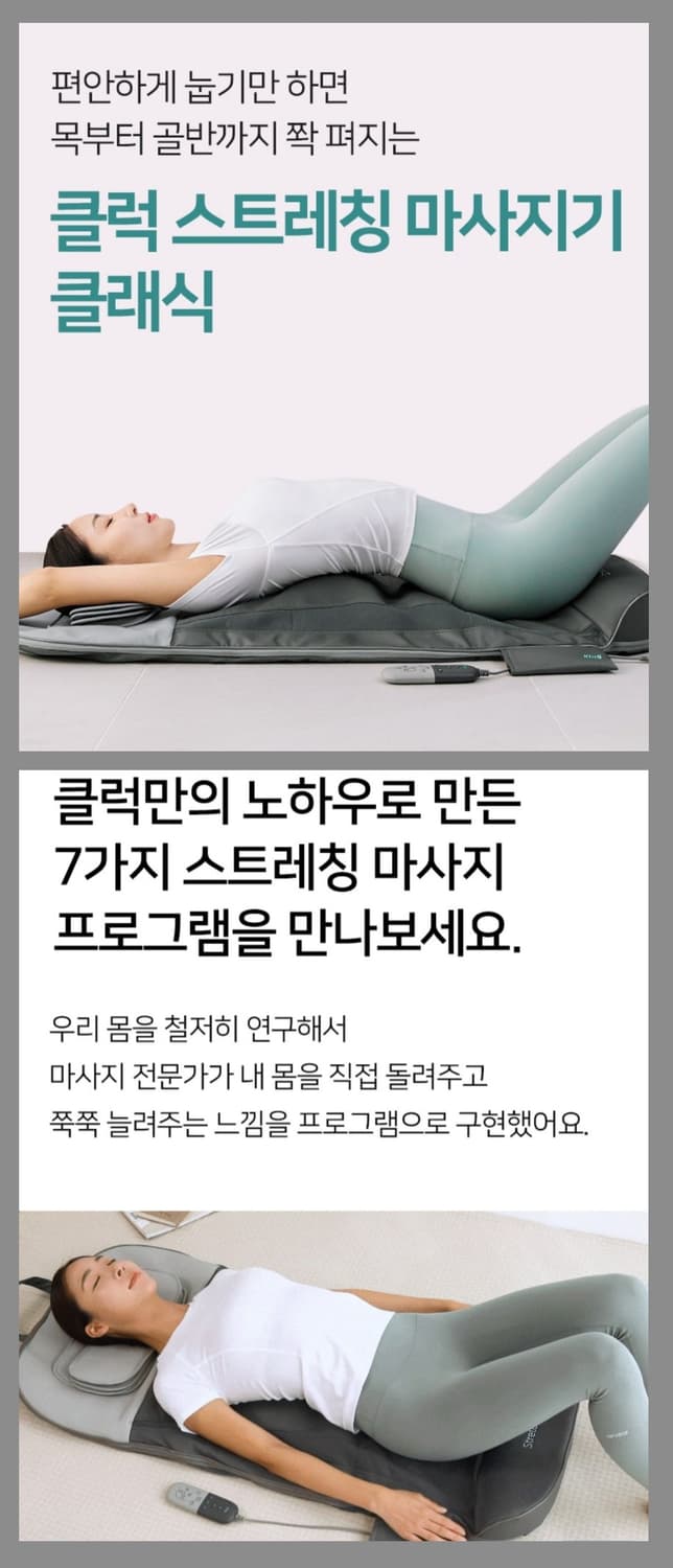 Klug 스트레칭 마사지기 클래식 상품이미지2