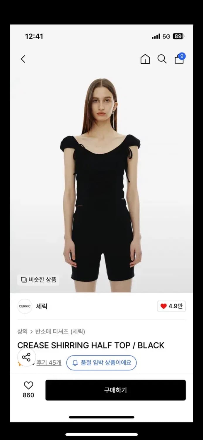 세릭 셔링탑 상품이미지1