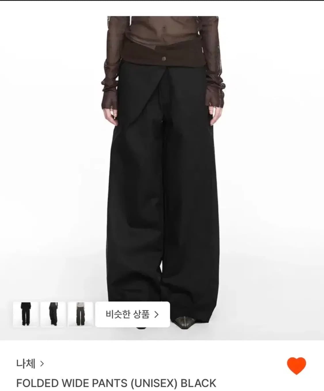 나체 폴디드 팬츠 1 상품이미지1