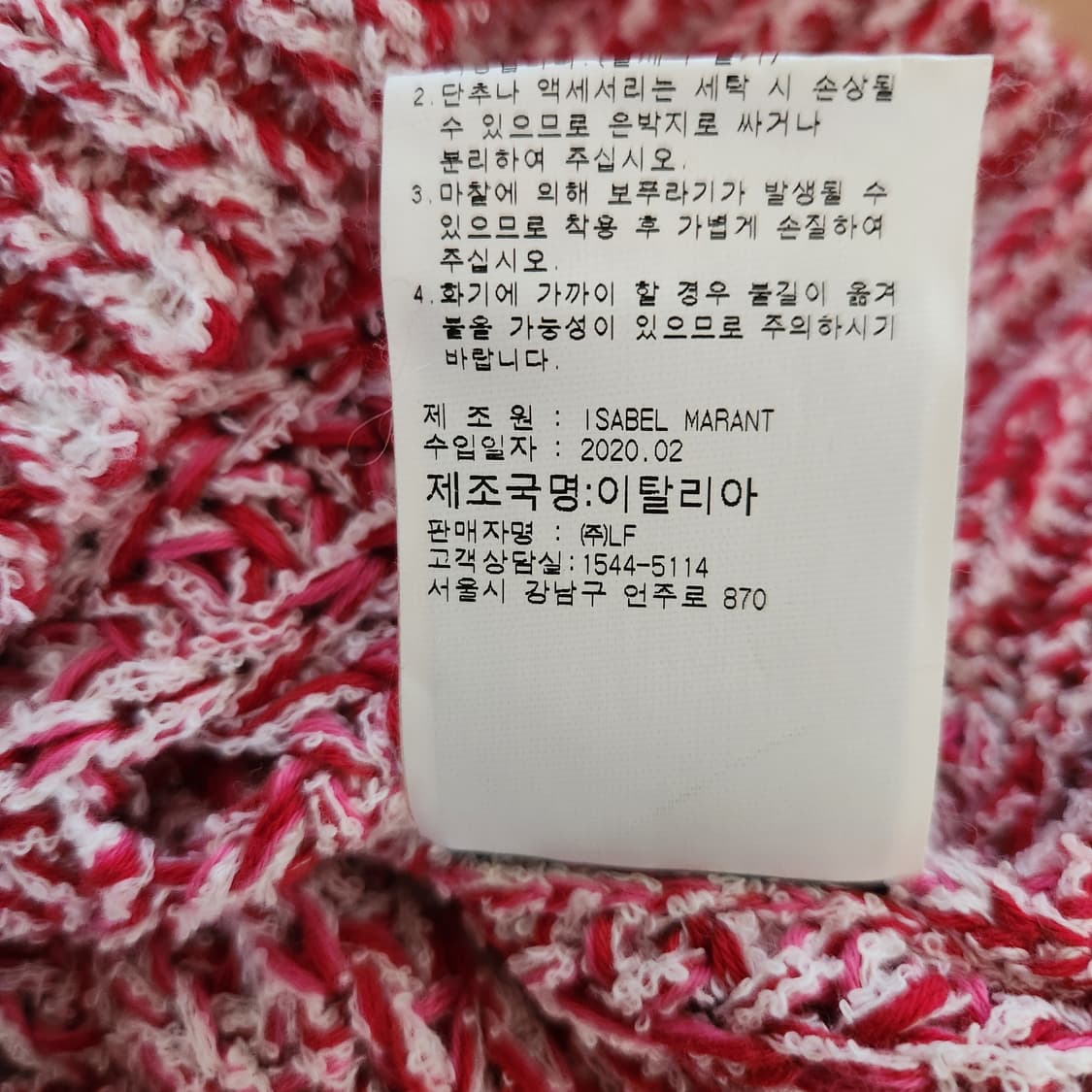 (봄가을용)이자벨마랑  청키한 볼륨니트(36) 상품이미지9