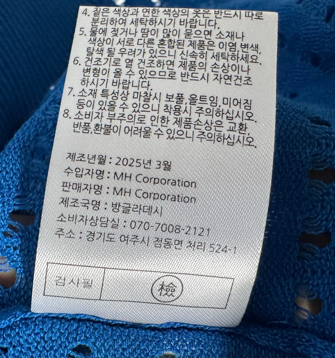 바이브릿지 크로쉐 펀칭 니트 상품이미지10