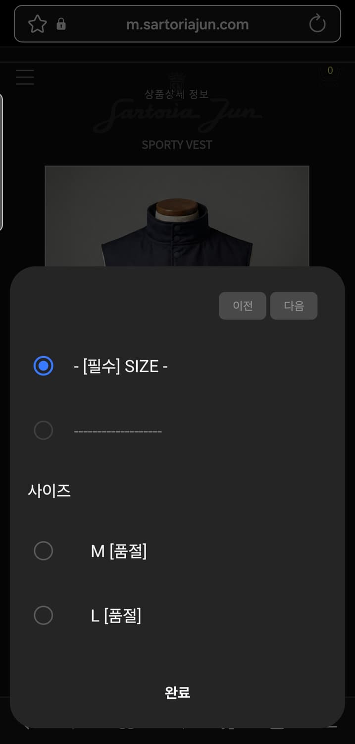 사르토리아준 스포티 베스트 라지 상품이미지3