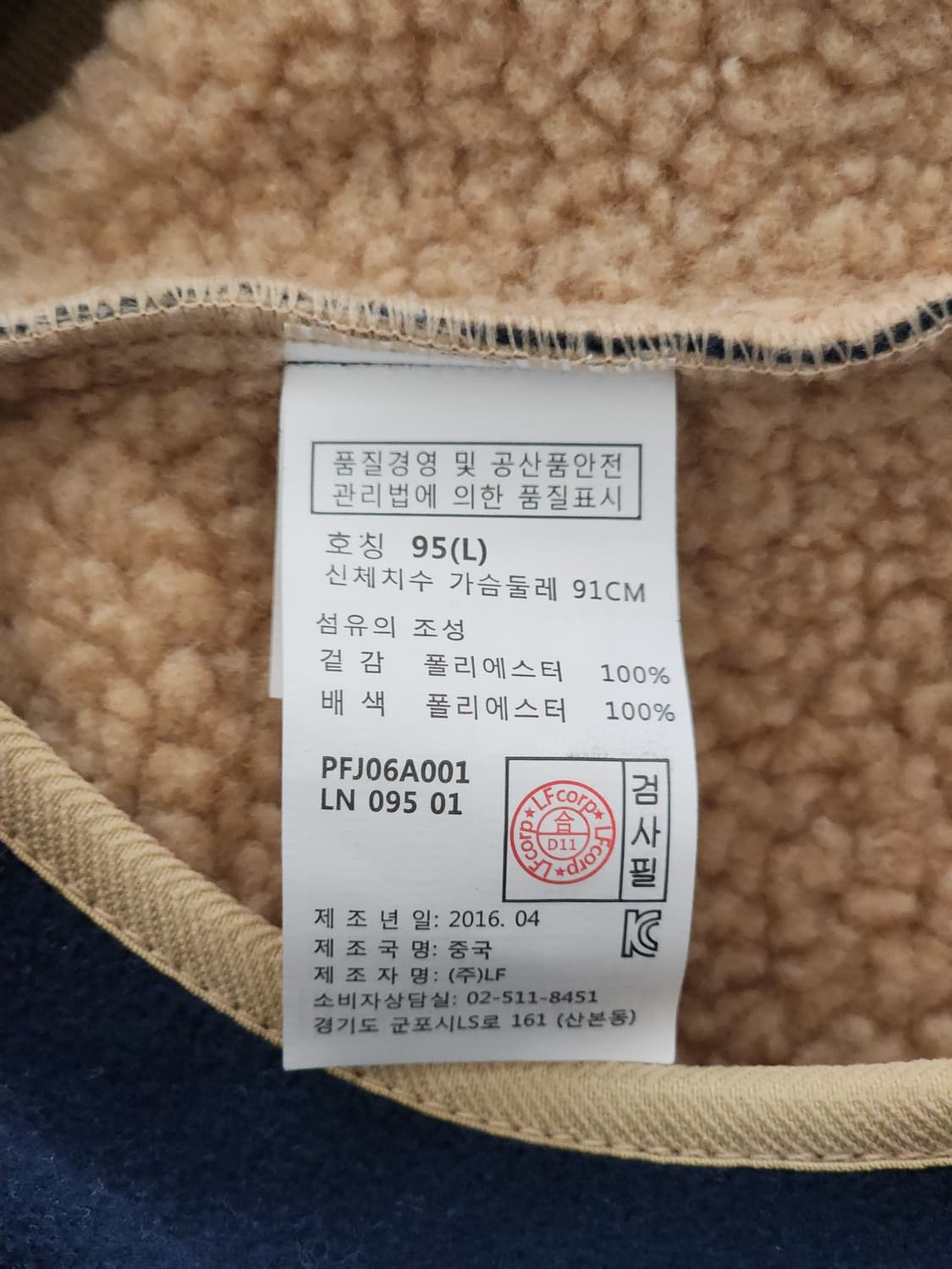 라푸마 플리스 집업 자켓 95 상품이미지9