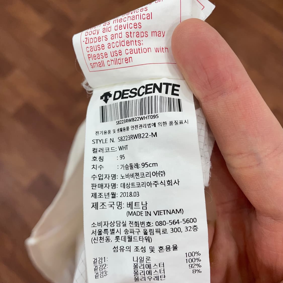 데상트 러닝 경량 바람막이 상품이미지5