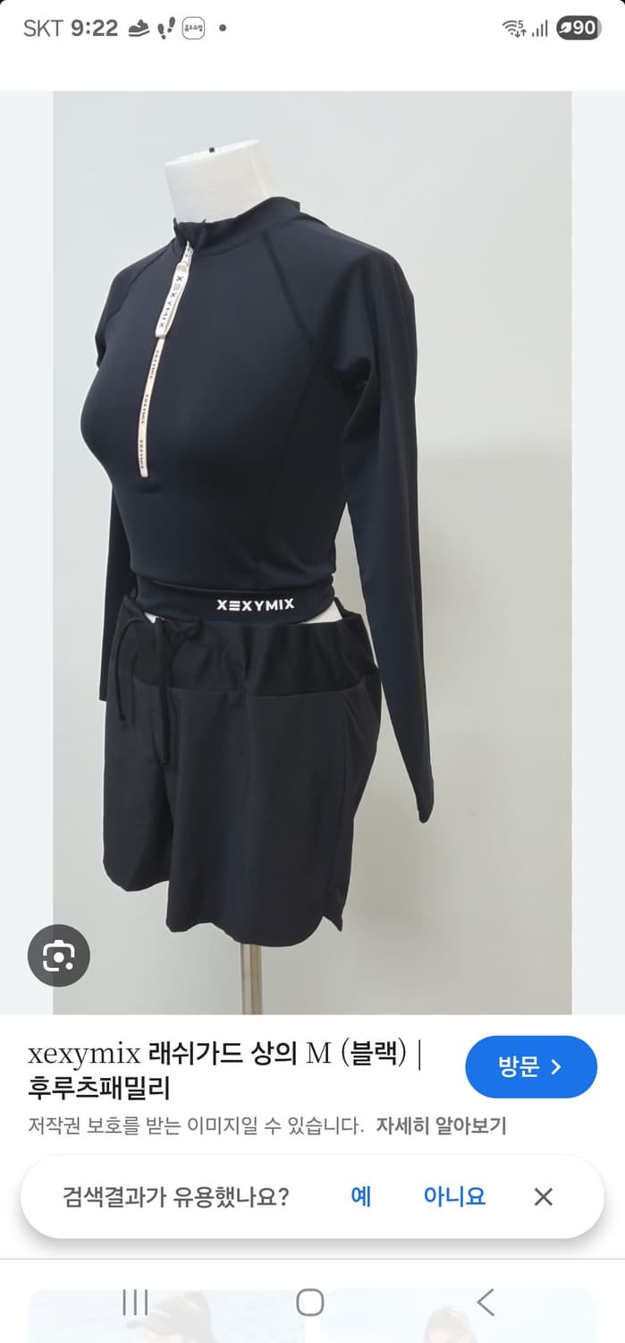 새상품)젝시믹스 블랙 크롭 래쉬가드 XL 상품이미지7