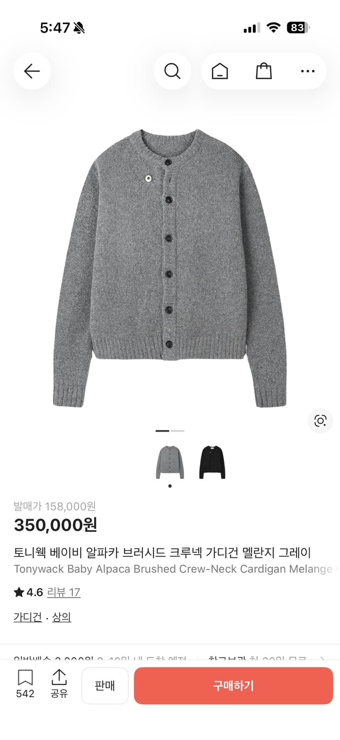 토니웩 가디건 상품이미지1