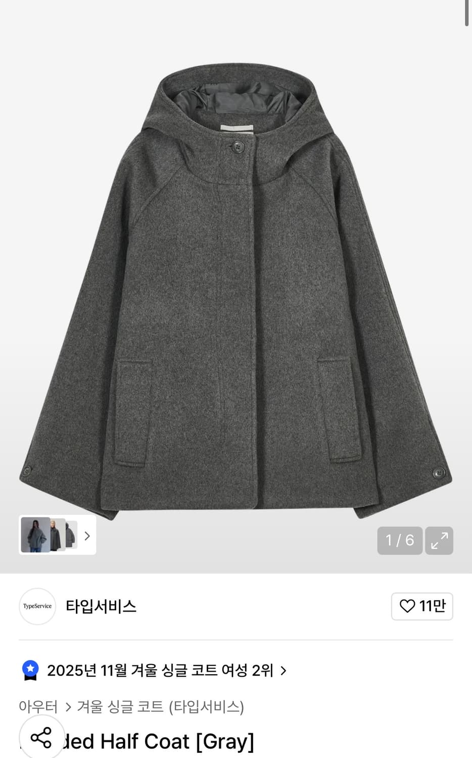 타입서비스 하프 코트 그레이 상품이미지1