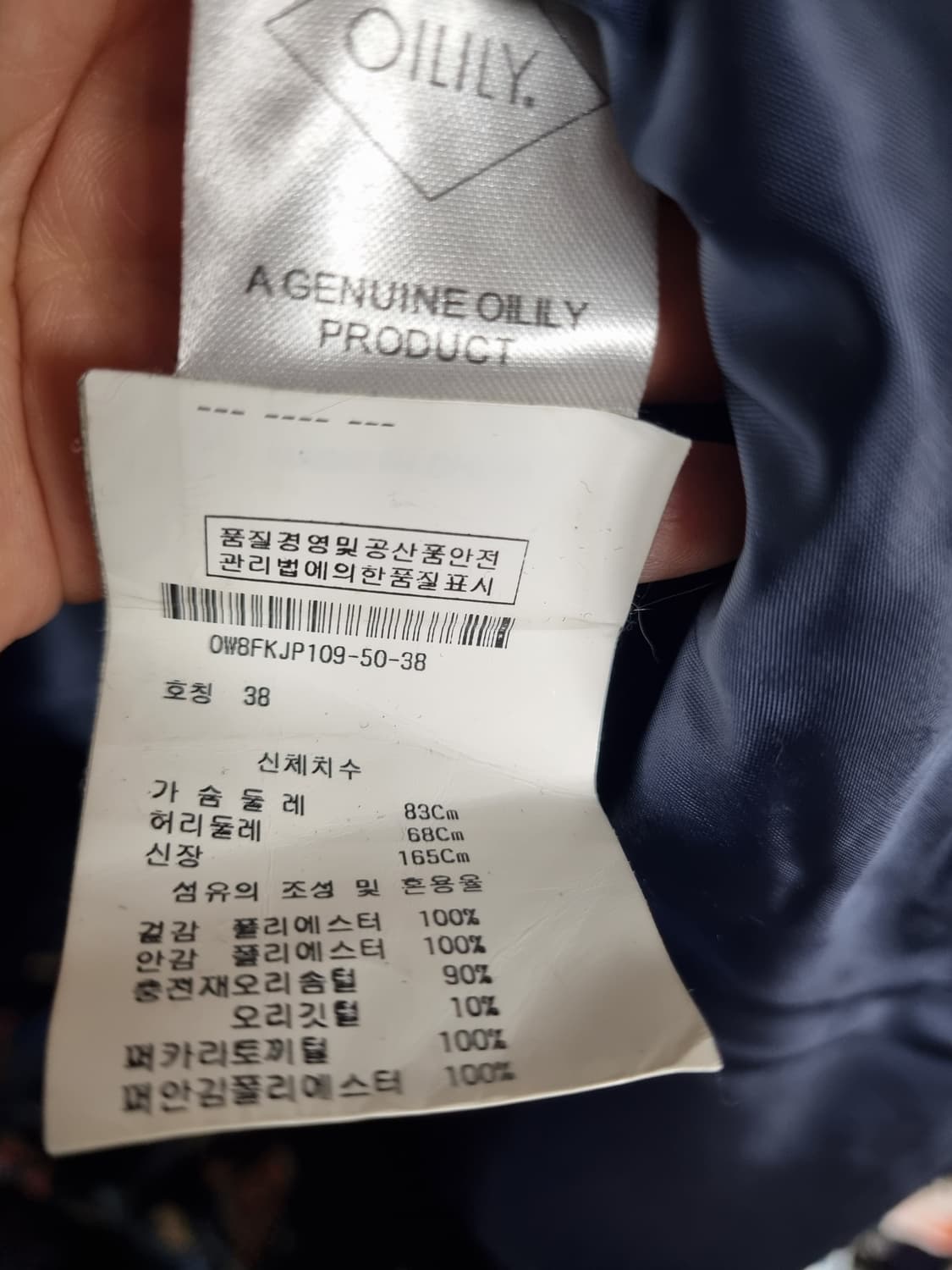 정품) 오일릴리 여성 패딩 상품이미지9