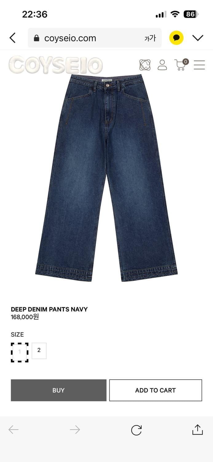 택ㅇ새상품) 코이세이오 딥 데님 와이드 팬츠 네이비1 상품이미지1