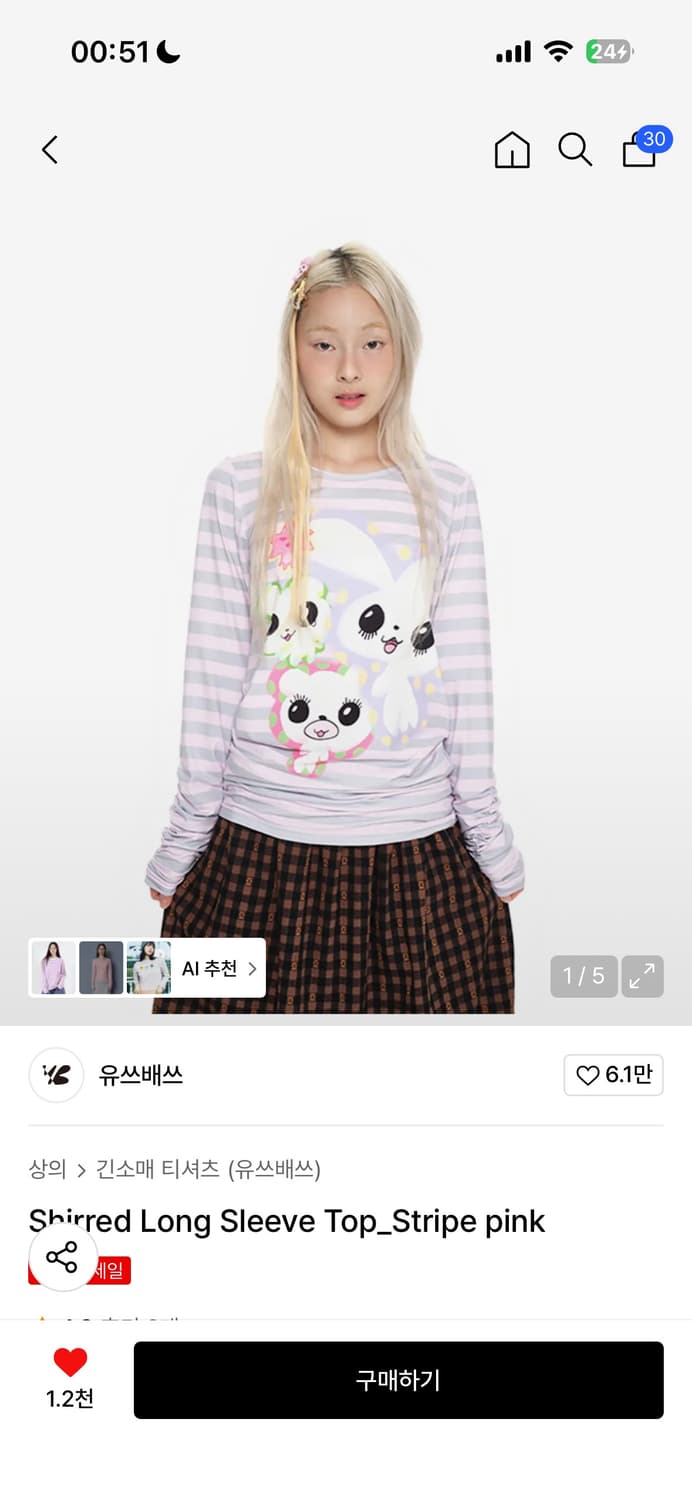 구함) 유쓰배쓰 롱슬리브 구해요 상품이미지1