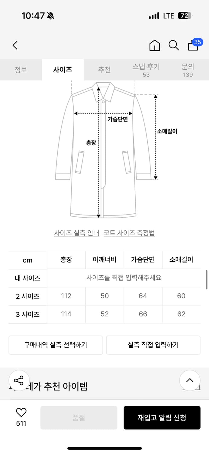 파브레가 알파카 발마칸 코트 상품이미지2