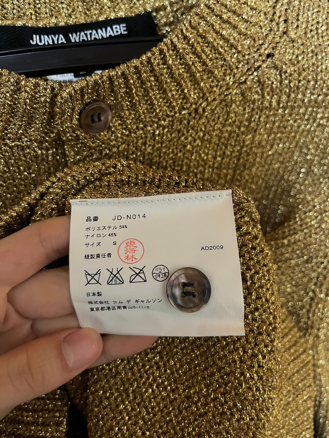 준야와타나베 꼼데가르송 가디건 상품이미지4