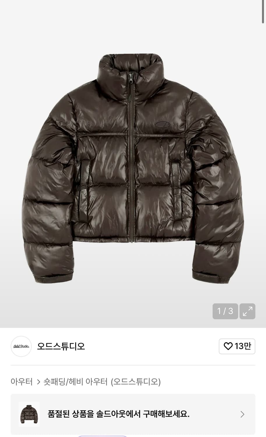 오드스튜디오 숏패딩 상품이미지1