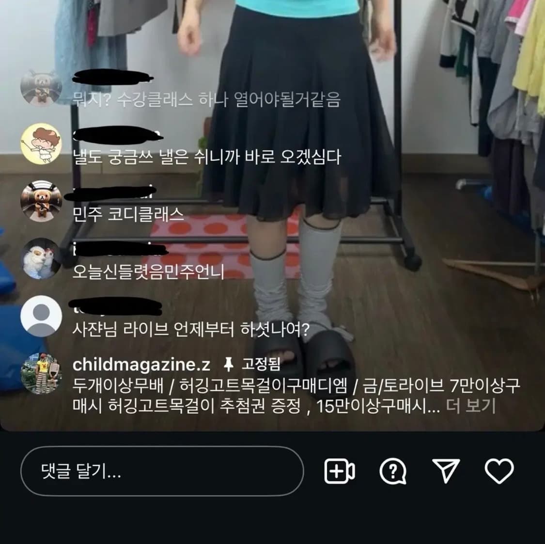 차일드 매거진 빈티지샵 스커트 판매합니다! 상품이미지1