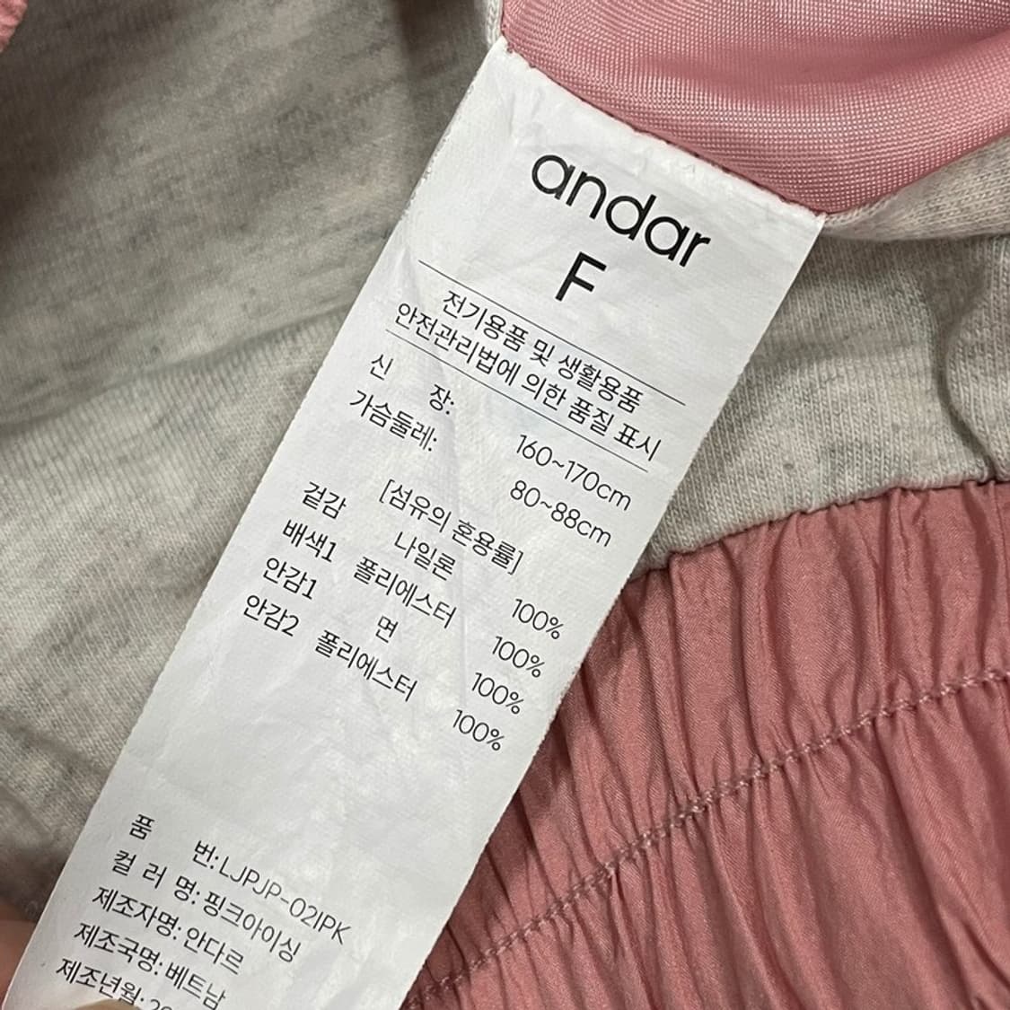 안다르 바람막이 v0111 상품이미지8